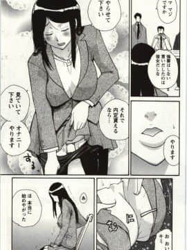 [kika=ざる] ＯＬ解放区_Img_081