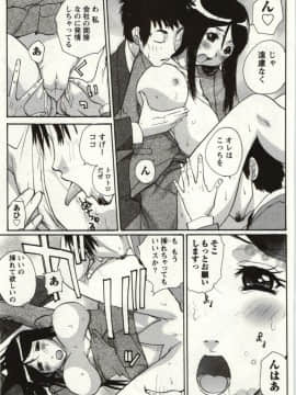 [kika=ざる] ＯＬ解放区_Img_085