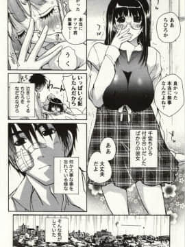 [kika=ざる] ＯＬ解放区_Img_130