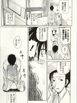 [kika=ざる] ＯＬ解放区_Img_147