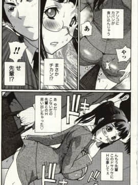 [kika=ざる] ＯＬ解放区_Img_153