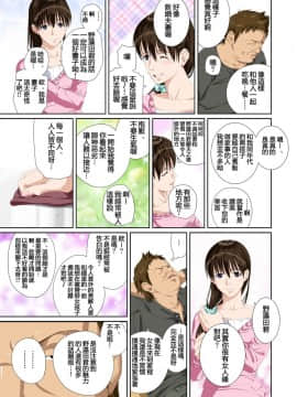 [SS-BRAIN] 恋人じゃ…ない。瀬戸花恋編 + APPEND BOOK [中国語]_022_19_CN