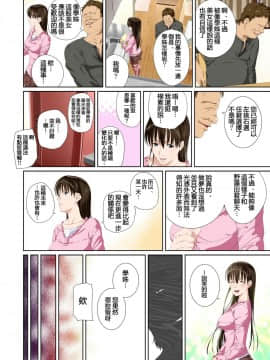 [SS-BRAIN] 恋人じゃ…ない。瀬戸花恋編 + APPEND BOOK [中国語]_023_20_CN