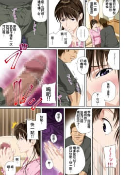 [SS-BRAIN] 恋人じゃ…ない。瀬戸花恋編 + APPEND BOOK [中国語]_028_25_CN