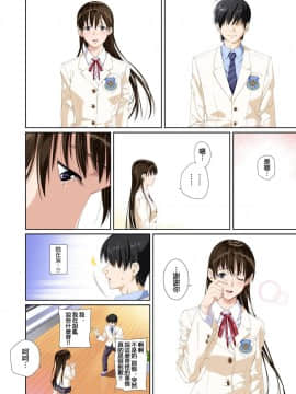 [SS-BRAIN] 恋人じゃ…ない。瀬戸花恋編 + APPEND BOOK [中国語]_083_80_CN