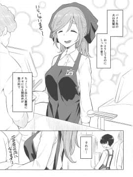 (COMIC1☆13) [AERODOG (inu)] えっちな犬山せんぱい (ゆるキャン△)_002