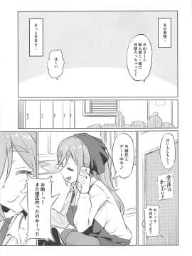 (COMIC1☆13) [AERODOG (inu)] えっちな犬山せんぱい (ゆるキャン△)_004