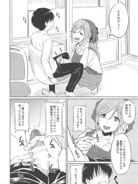 (COMIC1☆13) [AERODOG (inu)] えっちな犬山せんぱい (ゆるキャン△)_005