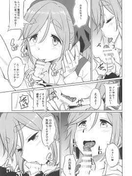 (COMIC1☆13) [AERODOG (inu)] えっちな犬山せんぱい (ゆるキャン△)_006