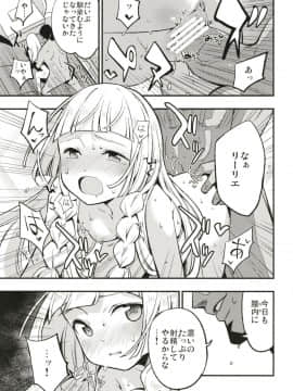 (COMIC1☆13) [Shironegiya (miya9)] Hakase no Yoru no Joshu. (Pokémon Sun and Moon)_003