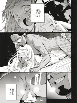 (COMIC1☆13) [Shironegiya (miya9)] Hakase no Yoru no Joshu. (Pokémon Sun and Moon)_007