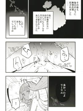 (COMIC1☆13) [Shironegiya (miya9)] Hakase no Yoru no Joshu. (Pokémon Sun and Moon)_008