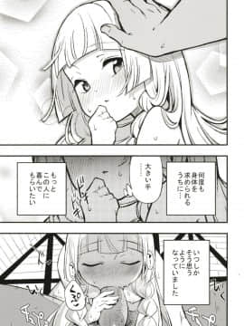 (COMIC1☆13) [Shironegiya (miya9)] Hakase no Yoru no Joshu. (Pokémon Sun and Moon)_009