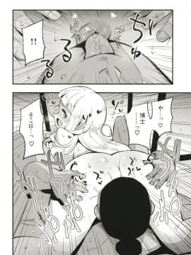(COMIC1☆13) [Shironegiya (miya9)] Hakase no Yoru no Joshu. (Pokémon Sun and Moon)_010