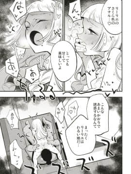 (COMIC1☆13) [Shironegiya (miya9)] Hakase no Yoru no Joshu. (Pokémon Sun and Moon)_011
