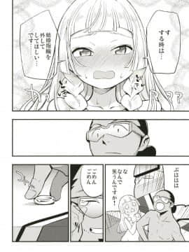 (COMIC1☆13) [Shironegiya (miya9)] Hakase no Yoru no Joshu. (Pokémon Sun and Moon)_014