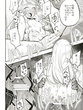 (COMIC1☆13) [Shironegiya (miya9)] Hakase no Yoru no Joshu. (Pokémon Sun and Moon)_016