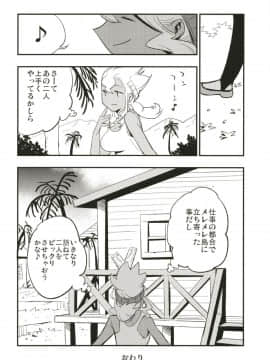 (COMIC1☆13) [Shironegiya (miya9)] Hakase no Yoru no Joshu. (Pokémon Sun and Moon)_018