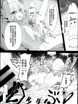 [胸垫汉化组](C90) [あと7分 (Roki、りんどう)] 咲夜さんは催眠中♥ -完全で瀟洒だったメイド- (東方Project)_12