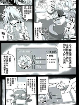 [胸垫汉化组](C90) [あと7分 (Roki、りんどう)] 咲夜さんは催眠中♥ -完全で瀟洒だったメイド- (東方Project)_17