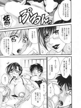 [肉弾丸] メガおっぱい_017
