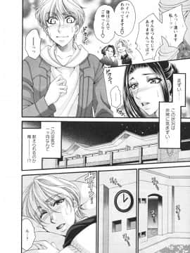 [肉弾丸] メガおっぱい_030