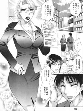 [肉弾丸] メガおっぱい_106