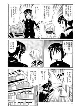 [山本よし文] 淫乱巨乳中出しアパート_Nakadashi 013