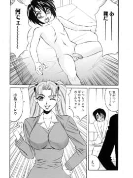 [山本よし文] 淫乱巨乳中出しアパート_Nakadashi 016