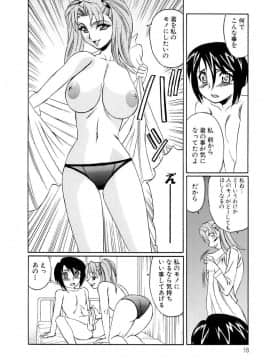 [山本よし文] 淫乱巨乳中出しアパート_Nakadashi 017