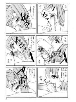 [山本よし文] 淫乱巨乳中出しアパート_Nakadashi 018