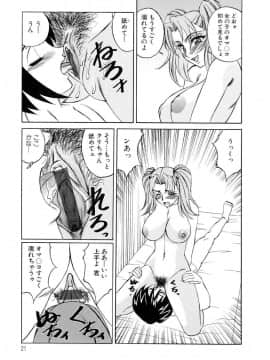 [山本よし文] 淫乱巨乳中出しアパート_Nakadashi 020