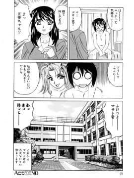 [山本よし文] 淫乱巨乳中出しアパート_Nakadashi 027