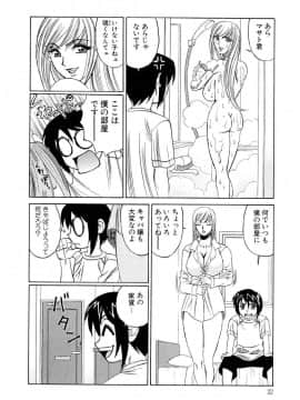 [山本よし文] 淫乱巨乳中出しアパート_Nakadashi 031