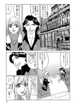 [山本よし文] 淫乱巨乳中出しアパート_Nakadashi 032