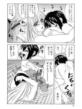 [山本よし文] 淫乱巨乳中出しアパート_Nakadashi 042