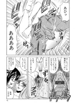 [山本よし文] 淫乱巨乳中出しアパート_Nakadashi 043