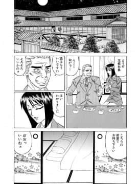 [山本よし文] 淫乱巨乳中出しアパート_Nakadashi 052