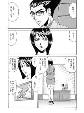 [山本よし文] 淫乱巨乳中出しアパート_Nakadashi 054