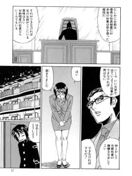 [山本よし文] 淫乱巨乳中出しアパート_Nakadashi 055