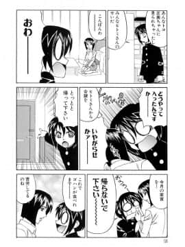[山本よし文] 淫乱巨乳中出しアパート_Nakadashi 056