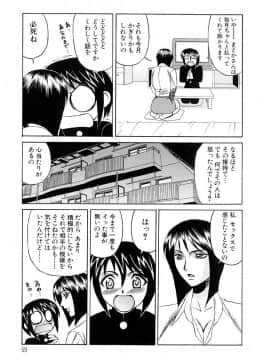 [山本よし文] 淫乱巨乳中出しアパート_Nakadashi 057