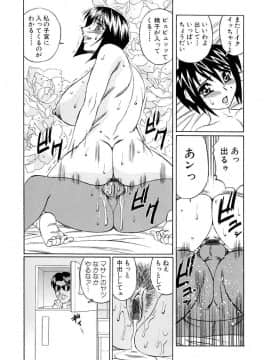 [山本よし文] 淫乱巨乳中出しアパート_Nakadashi 069