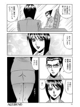 [山本よし文] 淫乱巨乳中出しアパート_Nakadashi 072