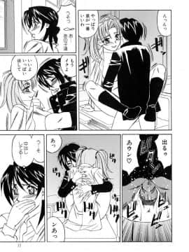 [山本よし文] 淫乱巨乳中出しアパート_Nakadashi 075