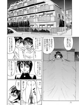 [山本よし文] 淫乱巨乳中出しアパート_Nakadashi 076