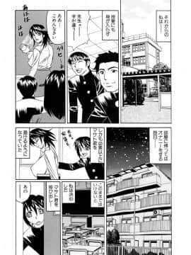 [山本よし文] 淫乱巨乳中出しアパート_Nakadashi 083