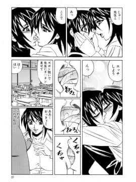 [山本よし文] 淫乱巨乳中出しアパート_Nakadashi 085