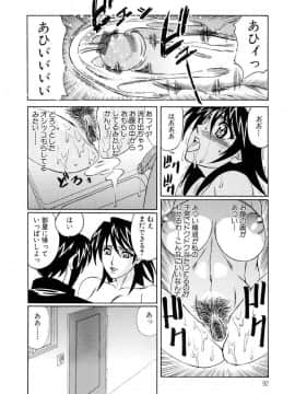 [山本よし文] 淫乱巨乳中出しアパート_Nakadashi 090