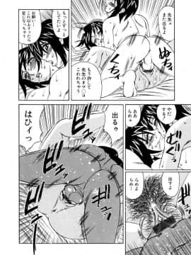 [山本よし文] 淫乱巨乳中出しアパート_Nakadashi 092